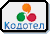 Кодотел Logo