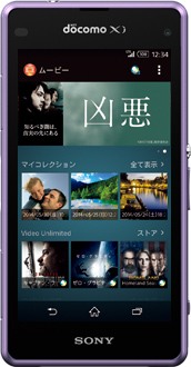 Sony Xperia A2 LTE-A SO-04F ( Altair Maki)